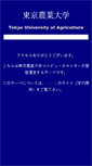 Mobile Screenshot of nodaiweb.university.jp