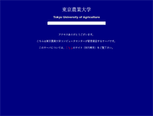 Tablet Screenshot of nodaiweb.university.jp